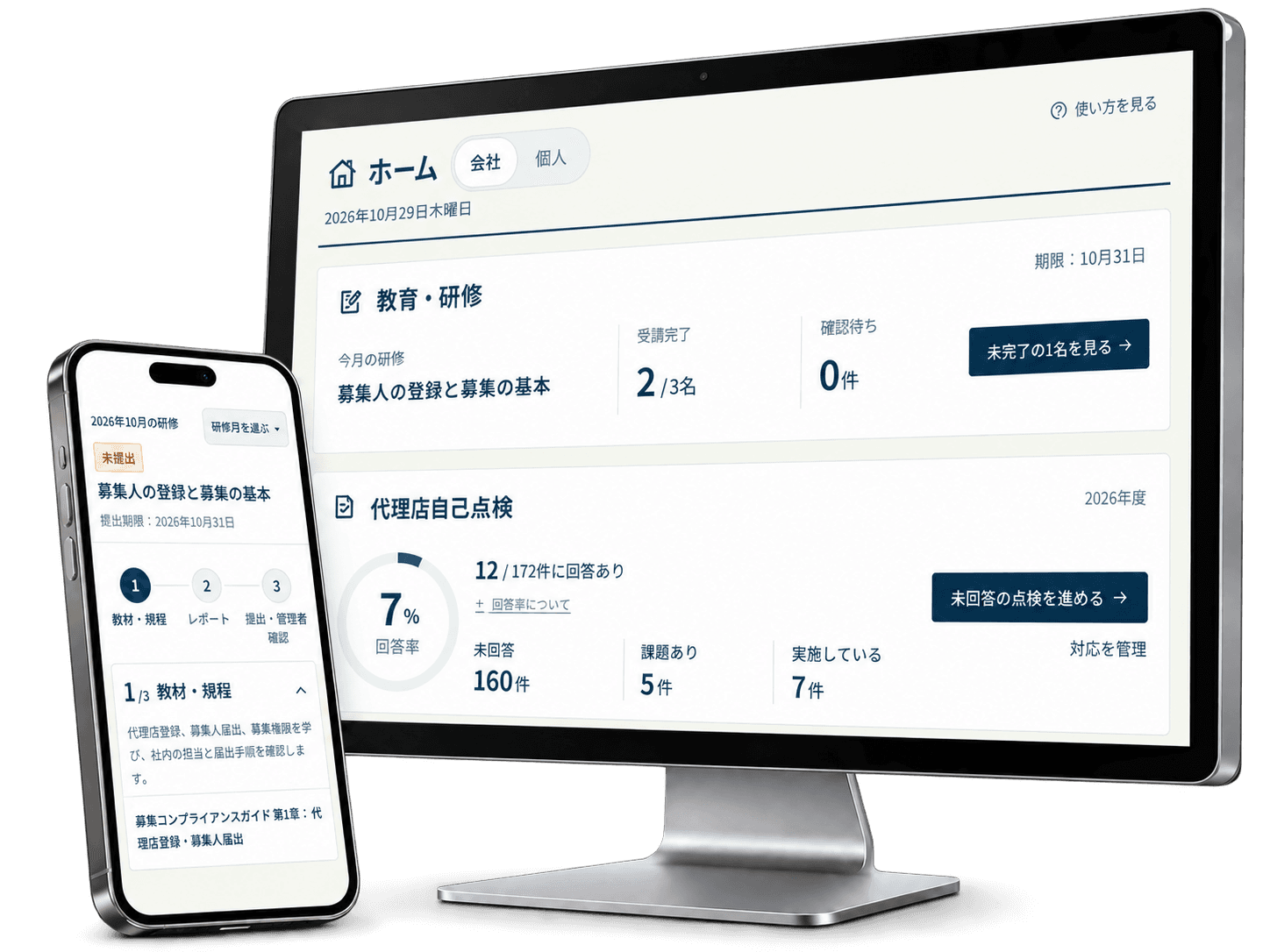 PCに現在の会社ホーム、スマートフォンに現在の研修画面を表示したTAGNOTEの利用イメージ。